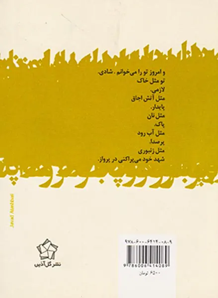 چکامه ها